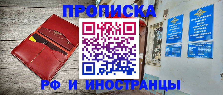 временная регистрация поиск в Ейске