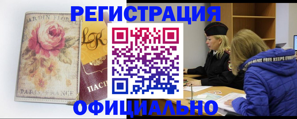 регистрация для дет. сада в Ейске