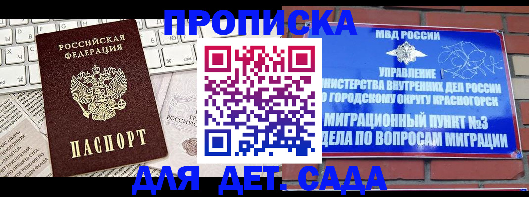 временная регистрация законно в Ейске